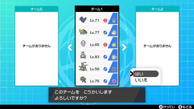 レンタルチーム ポケットモンスター ソード シールド 公式サイト