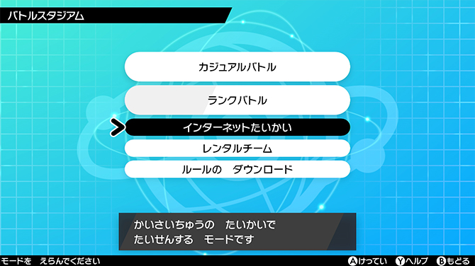 ソード シールド バトル ポケモン ランク