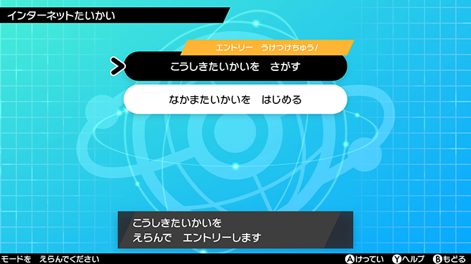 ポケモン ソード シールド で バトル大会を楽しむ方法 ポケットモンスター ソード シールド 公式サイト