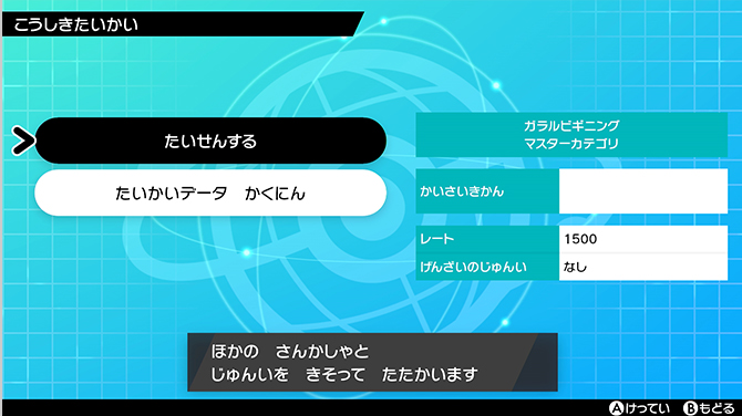 ポケモン ソード シールド で バトル大会を楽しむ方法 ポケットモンスター ソード シールド 公式サイト