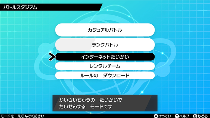 ポケモン ソード シールド で バトル大会を楽しむ方法 ポケットモンスター ソード シールド 公式サイト