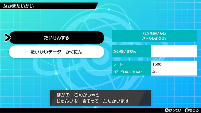 ポケモン ソード シールド で バトル大会を楽しむ方法 ポケットモンスター ソード シールド 公式サイト