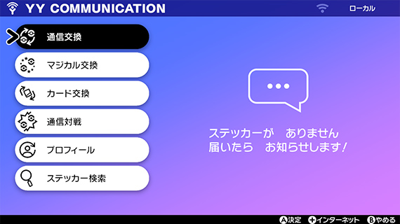 フレンド登録 ポケモン剣盾 ポケモン フレンドコード