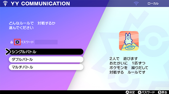 盾 ポケモン 交換 通信 剣 ローカル