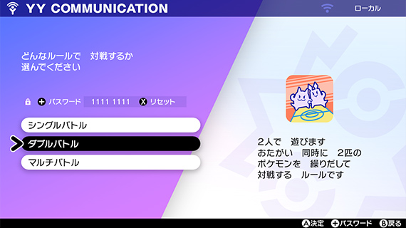 ソード 登録 ポケモン フレンド