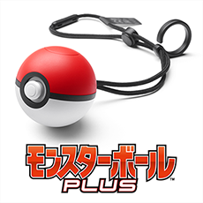 モンスターボール Plus