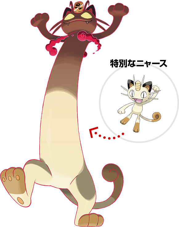 ニャース（キョダイマックスのすがた）｜『ポケットモンスター ソード