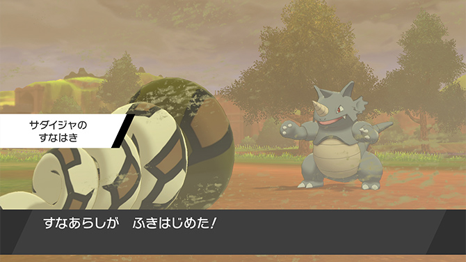 サダイジャ ポケットモンスター ソード シールド 公式サイト