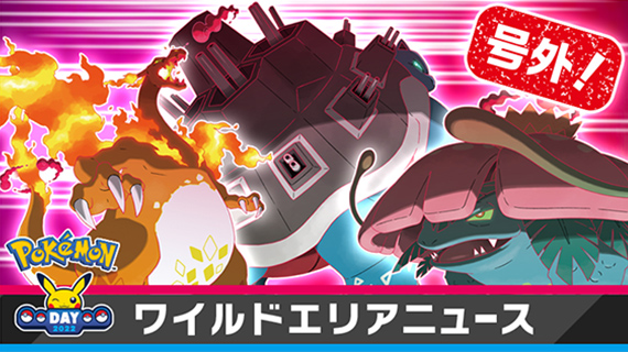 トップページ ポケットモンスター ソード シールド 公式サイト