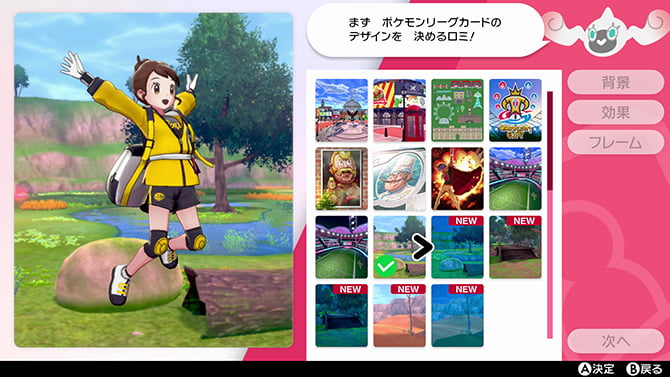 新たな要素 ポケットモンスター ソード シールド エキスパンションパス 公式サイト