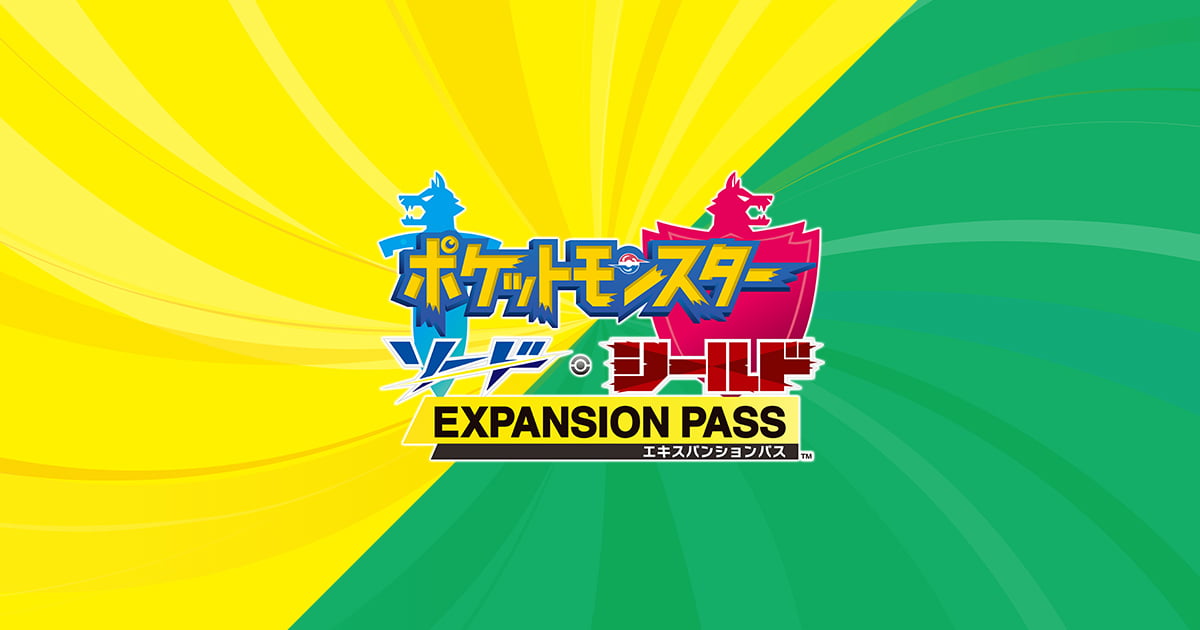 最新情報｜『ポケットモンスター ソード・シールド エキスパンション ...