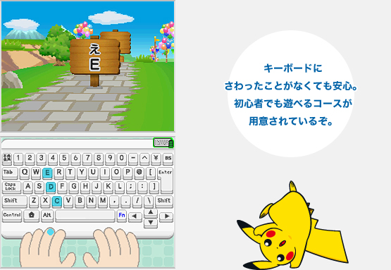 バトル ゲット ポケモンタイピングds 公式サイト ゲーム紹介