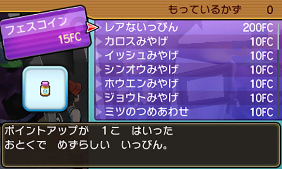 トレーナーたちのお祭り フェスサークル で バトルや交換を楽しもう ポケットモンスター ウルトラサン ウルトラムーン 公式サイト