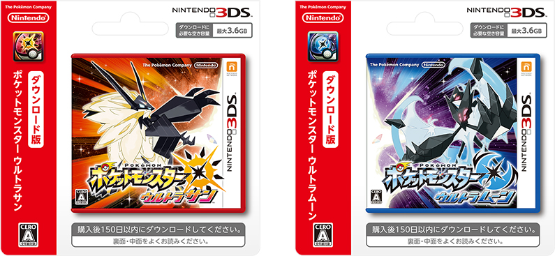 3DS本体、ポケットモンスター ウルトラムーン 3DS