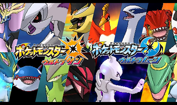 ウルトラ最新情報 ポケットモンスター ウルトラサン ウルトラムーン 公式サイト