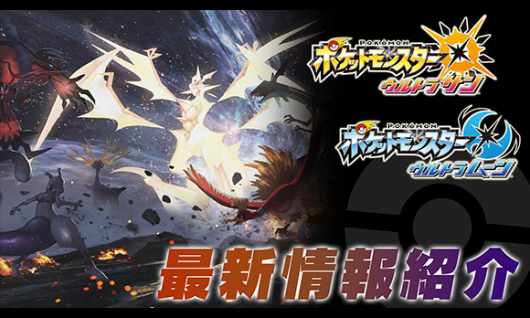 【マーシャドー有】ポケットモンスター　ウルトラサン・ウルトラムーン