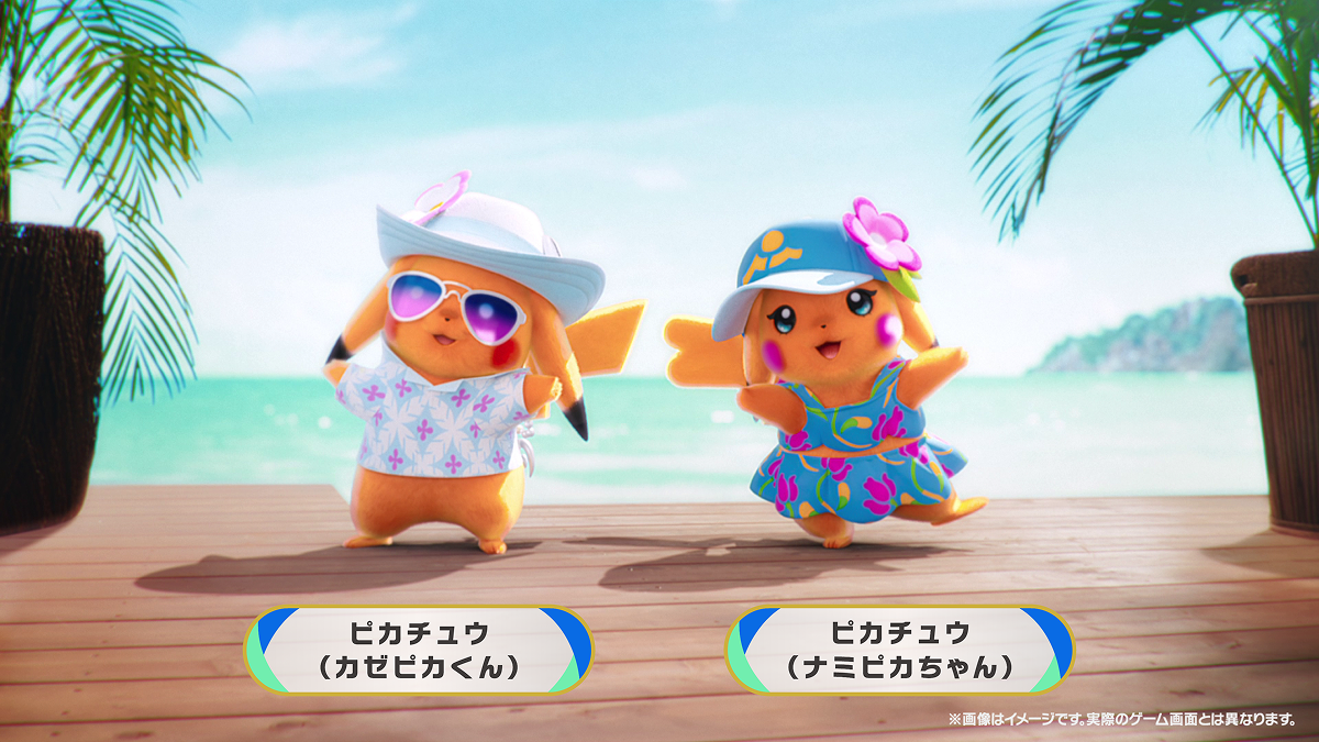 ピカチュウ （カゼピカくん）/（ナミピカちゃん