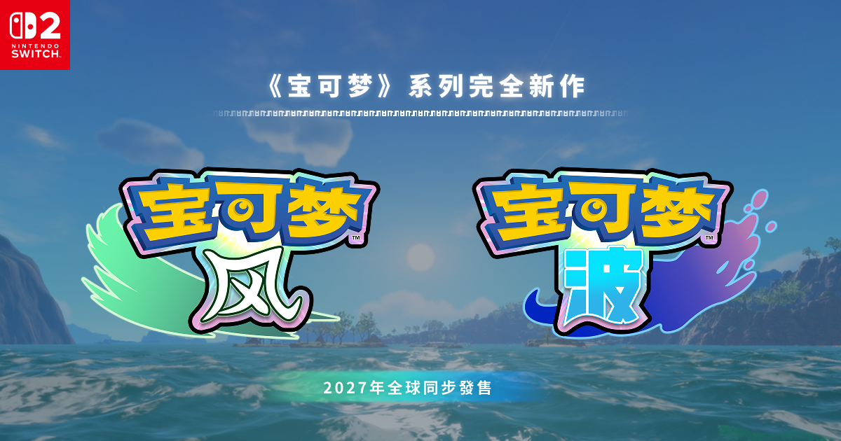 叶眉鸟| 《宝可梦 风与波》官方网站
