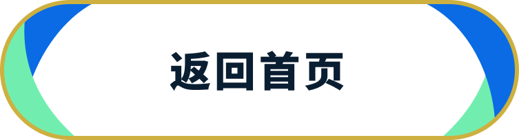 前往网站首页