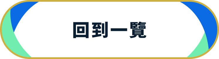 前往寶可夢一覽