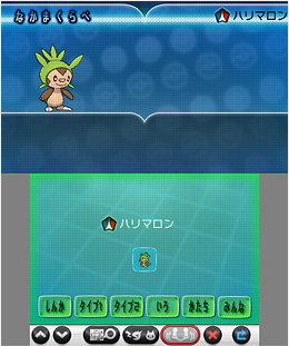 ポケモン図鑑