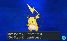 ポケモンは進化して 新たな姿に ポケットモンスター ｘ ポケットモンスター ｙ 公式サイト