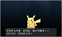 いつでも世界中とつながる Pss を使いこなそう ポケットモンスター ｘ ポケットモンスター ｙ 公式サイト