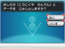 いつでも世界中とつながる Pss を使いこなそう ポケットモンスター ｘ ポケットモンスター ｙ 公式サイト