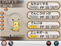 Pssで友だちや遠く離れたプレイヤーと対戦 手に汗握る駆け引きを楽しもう ポケットモンスター ｘ ポケットモンスター ｙ 公式サイト