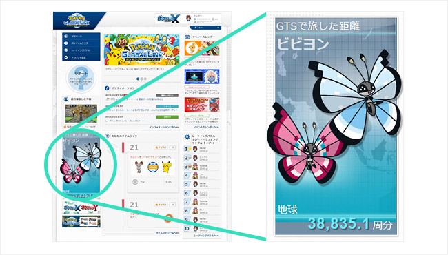 全種類を集めよう 世界中で捕まるビビヨンの姿を大公開 ポケットモンスター ｘ ポケットモンスター ｙ 公式サイト