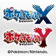 ポケットモンスター ｘ ポケットモンスター ｙ 公式サイト