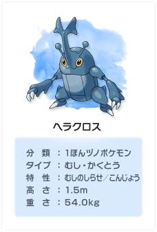 メガヘラクロス ポケットモンスター ｘ ポケットモンスター ｙ 公式サイト