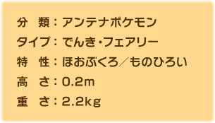 デデンネ ポケットモンスター ｘ ポケットモンスター ｙ 公式サイト