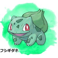 フシギダネ ヒトカゲ ゼニガメが仲間に そして メガシンカした姿を大公開 ポケットモンスター ｘ ポケットモンスター ｙ 公式サイト