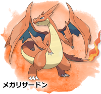 フシギダネ ヒトカゲ ゼニガメが仲間に そして メガシンカした姿を大公開 ポケットモンスター ｘ ポケットモンスター ｙ 公式サイト