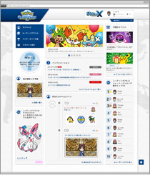 ポケモングローバルリンクがリニューアル ポケットモンスター ｘ ポケットモンスター ｙ 公式サイト