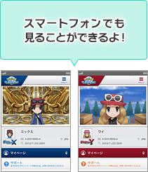 ポケモングローバルリンクがリニューアル ポケットモンスター ｘ ポケットモンスター ｙ 公式サイト