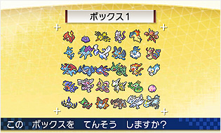 大切なポケモンたちと いつまでも一緒に ポケモンバンク サービス開始決定 ポケットモンスター ｘ ポケットモンスター ｙ 公式サイト