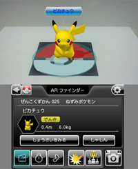 キミの撮った写真を使って オリジナルのポケモン図鑑を作ろう ポケモン全国図鑑pro 公式サイト