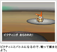 【ポケモン】ブラック ビクティニ 【ふしぎなおくりもの】