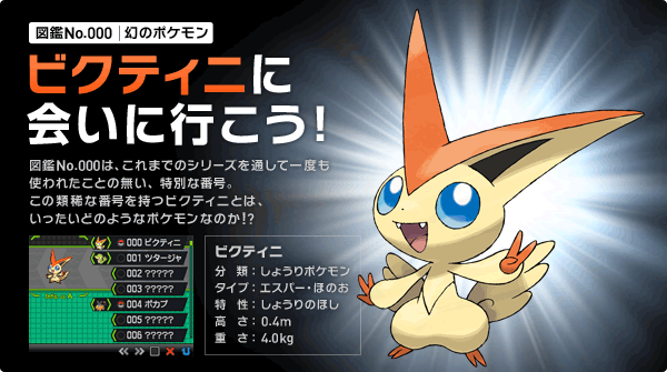 ポケットモンスターブラック ホワイト 公式サイト