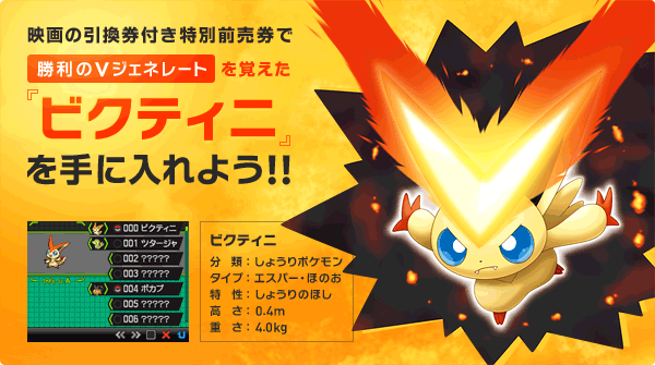 ポケットモンスターブラック ホワイト 公式サイト