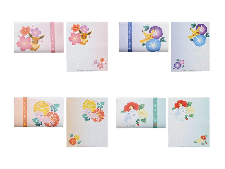 メモにも使えるお懐紙