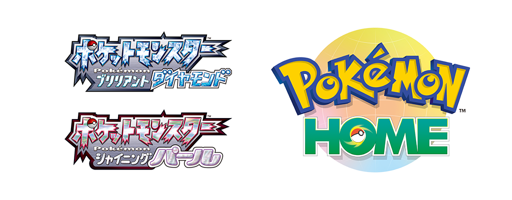 『Pokémon HOME』