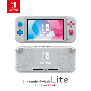 「Nintendo Switch Lite ザシアン・ザマゼンタ」